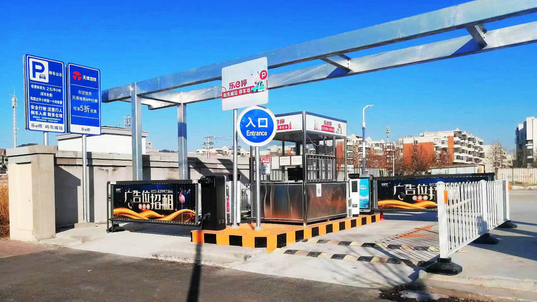 天津軌道交通集團(tuán)攜手科拓股份創(chuàng)建民心停車場，停車換乘無縫銜接！