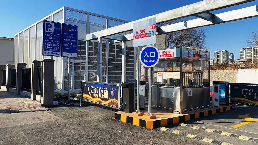 天津軌道交通集團(tuán)攜手科拓股份創(chuàng)建民心停車場，停車換乘無縫銜接！